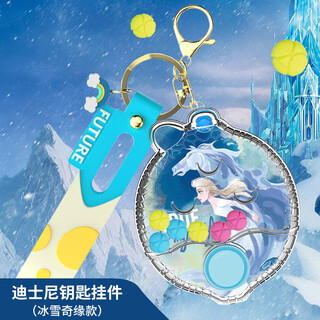 迪士尼（Disney）玩具总动员儿童解压掌上游戏机卡通盲盒钥匙扣冰雪奇缘系列随机