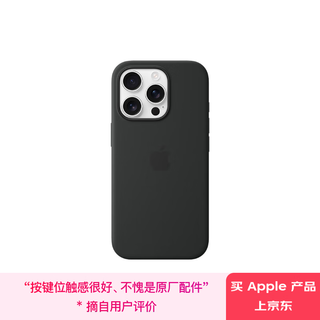 Apple/苹果 iPhone 16 Pro 硅胶手机壳-黑色 磁吸手机壳苹果16pro手机壳苹果手机壳全包