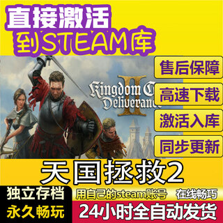 Tokishima steam kingdom come deliverance 2 activation code stored stand-alone game chinese version kingdom come deliverance 2 deluxe edition (body + dlc) package update