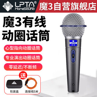 Magic 3 magic three gt-18 wired microphone dynamic microphone speaker singing karaoke audio conference speech stage microphone gt18 wired microphone 5m