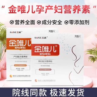 Sanzheng jinweier maternal formula nutritional powder jinweier maternal formula nutritional powder pregnant women nutritional supplement food 600g pregnant women formula nutritional powder 600g