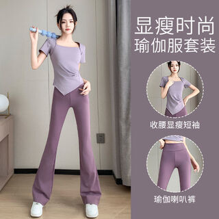 Yoga clothing suit female fairy spirit high-end professional pilates exercise summer 2024 new pilates loudspeaker suit purple + purple l