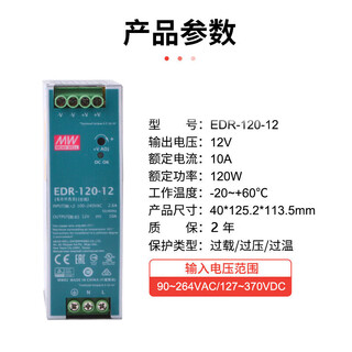Meanwell ac/dc power supply edr-120-12 unit