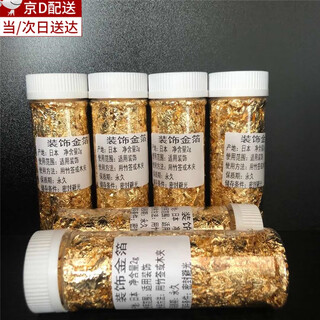 Shantou lincun 2g gold foil paper decoration baked gold foil fragments mousse pastry silver foil paper decoration fragments gold foil 1 can not edible