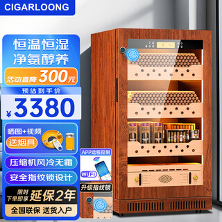 Cigarloong cl-22c cigar cabinet, precise constant temperature and humidity, cedar wood inner cholesterol nourishing water, ionized ammonia removal, intelligent wifi control compressor, air-cooled, frost-free eggplant nourishing humidifying cabinet, smoke cabinet, rosewood grain beech wood bare nourishing model, wifi+purifying ammonia+fingerprint lock, cigar cabinet