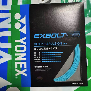 正品 YY XB63薄荷绿 新色高弹羽线 BG80大盘日版荧光黄 JP版 XB63 薄荷绿