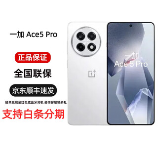 Oneplus ace 5 third-generation snapdragon 8 ace 5 pro snapdragon 8 extreme edition gaming chip with fierce performance ace 5 pro white moon porcelain-ceramic special edition 16gb+512gb standalone+electronic warranty card registered+national joint warranty