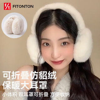 Fitonton earmuffs keep warm in winter female cute student earmuffs winter ear protection plush earbags anti-freeze folding