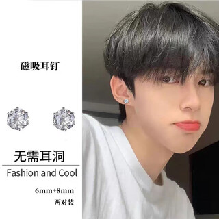 Maimed magnet earrings for men without piercing ear clips men's white diamond without piercing earrings handsome magnetic american niche style earrings rhinestone magnetic earrings 6mm+8mm one pair each