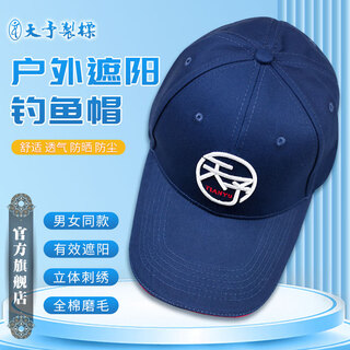 Tianyu made brand fishing hat for men and women, four-season sun hat, sun protection and breathable tianyu hat - dark blue, one size 56-69