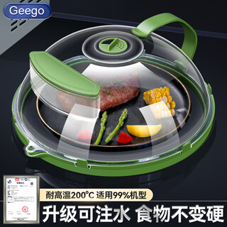Geego cubierta para horno microondas, cubierta a prueba de aceite y salpicaduras, resistencia a altas temperaturas, cubierta especial de calefacción multifuncional, cubierta para mantenimiento fresco de microondas, cubierta para el hogar, inyección de agua mejorada + canal de desvío, verde, tamaño grande de aproximadamente 26 cm