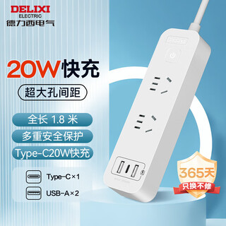 德力西(DELIXI) 20W PD快充插座/插线板/插排 Type-c口+USB口+2插孔全长1.8米 总控开关
