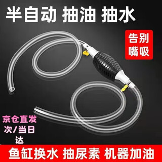 Li shen oil pump manual water and oil suction pump car urea gasoline diesel self-priming refueling hose complete set of 1.5 meters tube + 1 air bag + 2 metal clamps