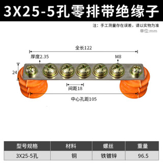 Dedh thickened neutral line with insulator 5 holes 3*25 zero line