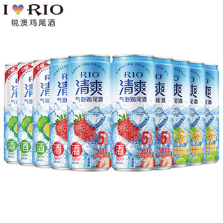 Rio refreshing sparkling cocktail wine pre-mixed fruit wine slightly intoxicated 5 degrees 300ml vodka whole box optional flavors mid-autumn festival refreshing combination pack of 10 bottles