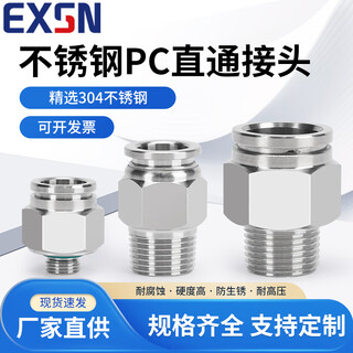 Exsn 304 stainless steel pneumatic connector pc male thread straight air pipe connector quick plug male thread connector pc10-04