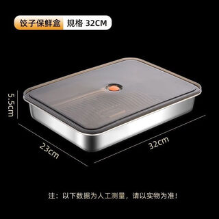 Zhenzao 316 stainless steel crisper box rectangular dumpling box with lid frozen tray dumplings non-stick storage box home kitchen 316l multi-functional dumpling box default thickened version 32*23*5.5 with lid 1 pack