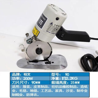 Wen yijia electric cloth cutting electric handheld curtain blanket felt cutting machine automatic round cutting 90 model 3