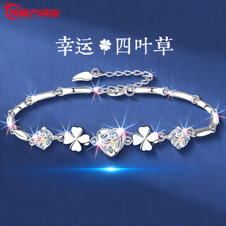 Guanpuge fat donglai same style pt950 platinum bracelet four-leaf clover silver bracelet for girls 2024 new style women's national inspection old brand jewelry choose gift box and place order 20cm