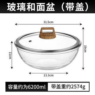 Kneading basin, glass and basin with lid, household food-grade kneading and baking basin, high temperature resistant non-stick basin, kitchen egg bowl, 6l glass basin with lid (suitable for kneading noodles and filling soup)