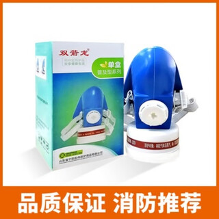 Fire mask, anti-virus and anti-smoke mask, rental hotel fire escape filter self-rescue respirator tzl30b gas mask