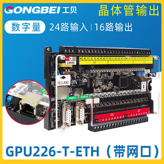 Gongbei domestic board cpu226 compatible with s7-200xi menzi plc programmable controller with gpu226-eth with ethernet transistor gongbei logo