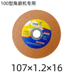 White rabbit cutting disc hand grinder angle machine grinding wheel metal stainless steel special double mesh 107 professional green 1 in 50 export yellow 1 in 50 pieces