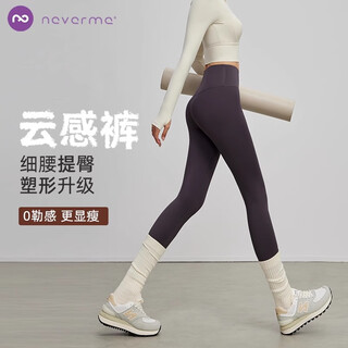 Never me yoga pants women's sports pants running fitness shark pants autumn and winter nude high-waisted tight-fitting outer wear pilates training clothes