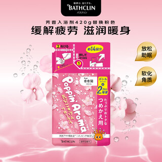 Bascolin foaming bath salt 420g refill, relieve fatigue, moisturize and warm the body, bath salt