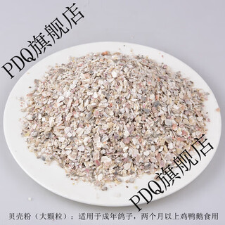 Yonghuan shell powder feed livestock and poultry high calcium powder chicken, duck, goose, pigeon, quail, calcium supplement feed premix additive 10jin jin is equal to 0.5 kg shell powder granules