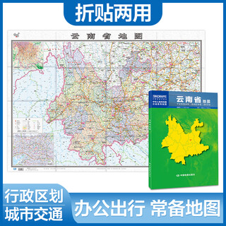 Genuine china province map 106*75cm administrative division map beijing and shanghai map yunnan sichuan chongguangxi zhuang autonomous region map (2024)