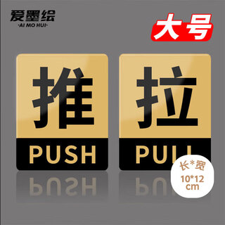 Aimo painted acrylic sliding door plate glass door logo shop door logo self-adhesive black gold 10*12cm