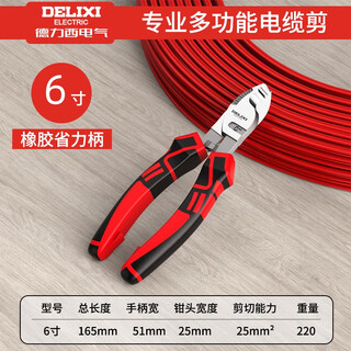 Delixi electric cable cutter, industrial grade wire stripper, special wire cutter for electrician, wire cutter, wire cutter, peeling pliers, industrial reinforced version, 6-inch cable cutter