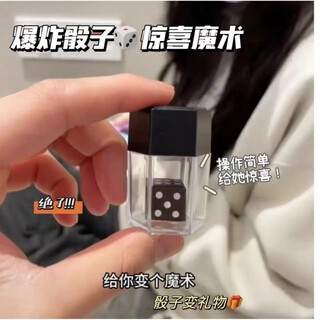 皓梵洁儿童益智玩具魔术道具套装男孩女孩礼盒变魔术表演生日礼物新年 爆炸骰子【大号彩色】