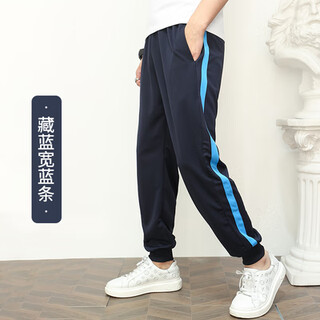 Navy blue two-striped leg-locked school uniform pants, customized plus fat plus size for boys and girls, black cotton polyester loose sports pants, navy blue wide blue striped leg-locked 4xl