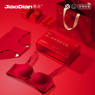 Jiaodian women's red suit, wedding year seamless underwear, underwear, small breasts, wedding bra gift box, gift box, pyrotechnic red suit + 1 pair of random red socks m
