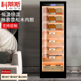 Curtis compressor air-cooled constant temperature and humidity cigar cabinet household commercial humidification and dehumidification red wine cigar cabinet spanish cedar wood bare box maintenance special cigar cabinet 1.8 meters depth 580 (3 square meters / 4 boxes + cedar liner) height 1.8 meters