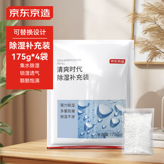 Made in tokyo, refreshing era dehumidification barrel refill dry dehumidifier wardrobe indoor back to nantian moisture-proof 175g*4