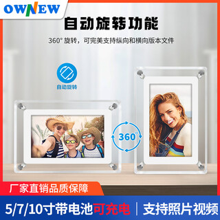 OWNEW高清数码相框亚克力电子相册显示屏照片视频播放器电子相框摆台礼品纪念品定制 10英寸充电款8G内存