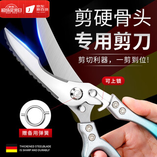 OLOEY日本进口不锈钢厨房剪刀用厨房剪鸡鸭鹅骨头专用不锈钢大剪子食用