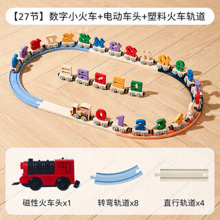 乐乐鱼（leleyu）儿童磁性数字字母磁力小火车儿童玩具积木拼装生日礼物生日礼物 27节【认识数字】含电动头+轨道