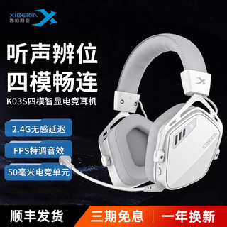 Siberia k03s 2.4g true wireless gaming headset, headset, low-latency e-sports dedicated tablet, switch bluetooth headset, three-mode power display, pc computer headset, glacier white (four-mode transmission | cyber power display)