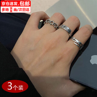 Bai qixin ring, retro roman numeral open ring, same style for men and women, fashionable personality, ins trendy hip-hop cold style ring, roman ring, three-piece set, opening adjustable