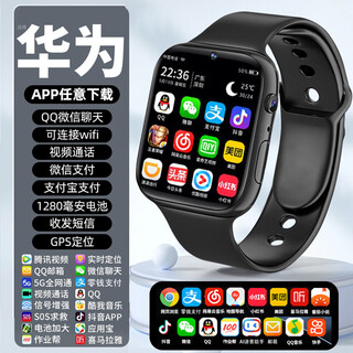Huawei machine is suitable for 2025 junior high school students 6-12-18 years old children phone watch smart plug-in card positioning waterproof extreme version 128g black wechat qq douyin 5g