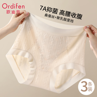 Ordifen high waist tummy control 7a antibacterial lactic acid pants cover the buttocks without clipping the mulberry silk crotch women's underwear cotton 3 pack