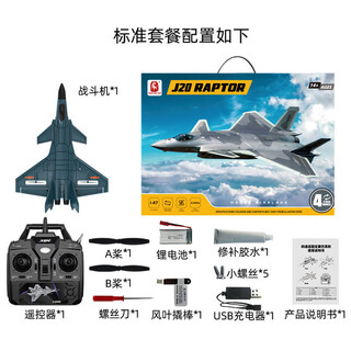 Four-channel j-20 fighter j20 remote control aircraft wifi real-time aerial photography fixed-wing foam glider bm20 four-channel j-20-camouflage blue-standard edition (single battery package without backup battery