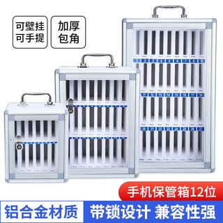Jinlongxing mobile phone safe box workshop storage cabinet school student office meeting aluminum alloy storage box with lock 12 places