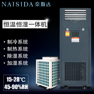 Constant temperature and humidity machine, precise temperature control, intelligent constant humidity, archive room/warehouse/laboratory/wine cellar, home basement special ay-hw5k (2 hp)