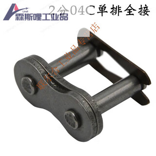 3 points 4 points 5 points 6 points industrial chain connector 08b double-row chain buckle 12a three-row head 10a chain buckle 2 points single-breasted buckle (04c-1) 5 pcs
