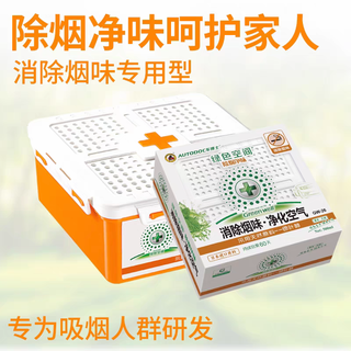 Dr. che dr. che dr. che green space eliminates smoke smell, purifies the air, deodorizes car aromatherapy, removes smoke smell and deodorizes ointment dr. che dr. car smoke smell removing aromatherapy 500ml 2 boxes